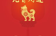 猜灯谜大全及答案搞笑,搞笑灯谜大全解析与趣味解读