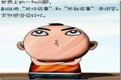 幽默笑话故事人生哲理,幽默笑话故事的人生智慧解析