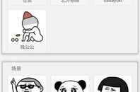 把图片弄成表情包的软件,盘点热门图片转表情包软件
