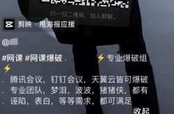 女教师遭网课入侵直播录屏曝光q,直播录屏曝光，6年课件被删，警方介入调查”
