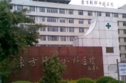 上海东方肝胆医院,上海东方肝胆医院综合实力解析”