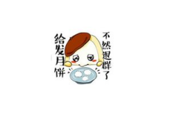 中秋鼓励消费(打一成语),中秋消费成语新解”