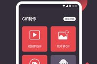 gif制作 免费,轻松上手，创意无限